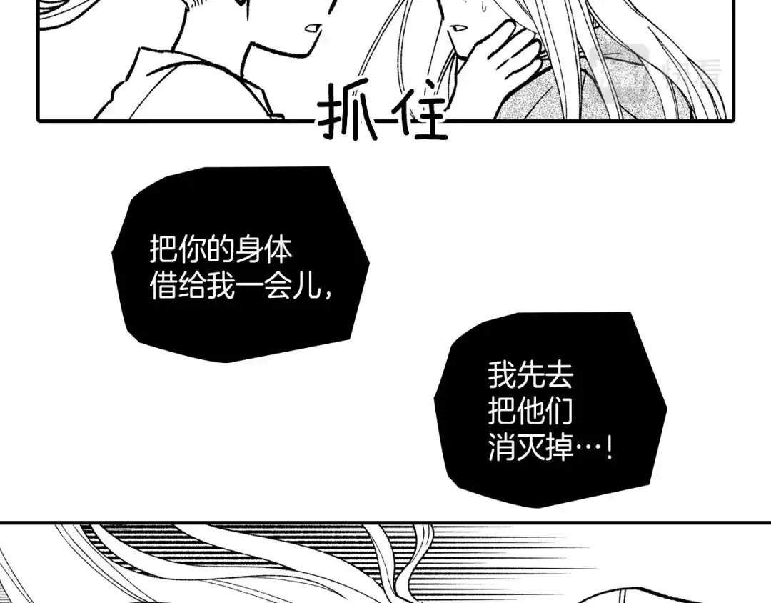 龙之归途 第98话 坏孩子 第69页
