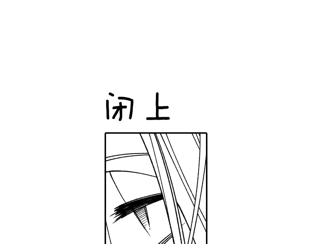 龙之归途 第98话 坏孩子 第75页