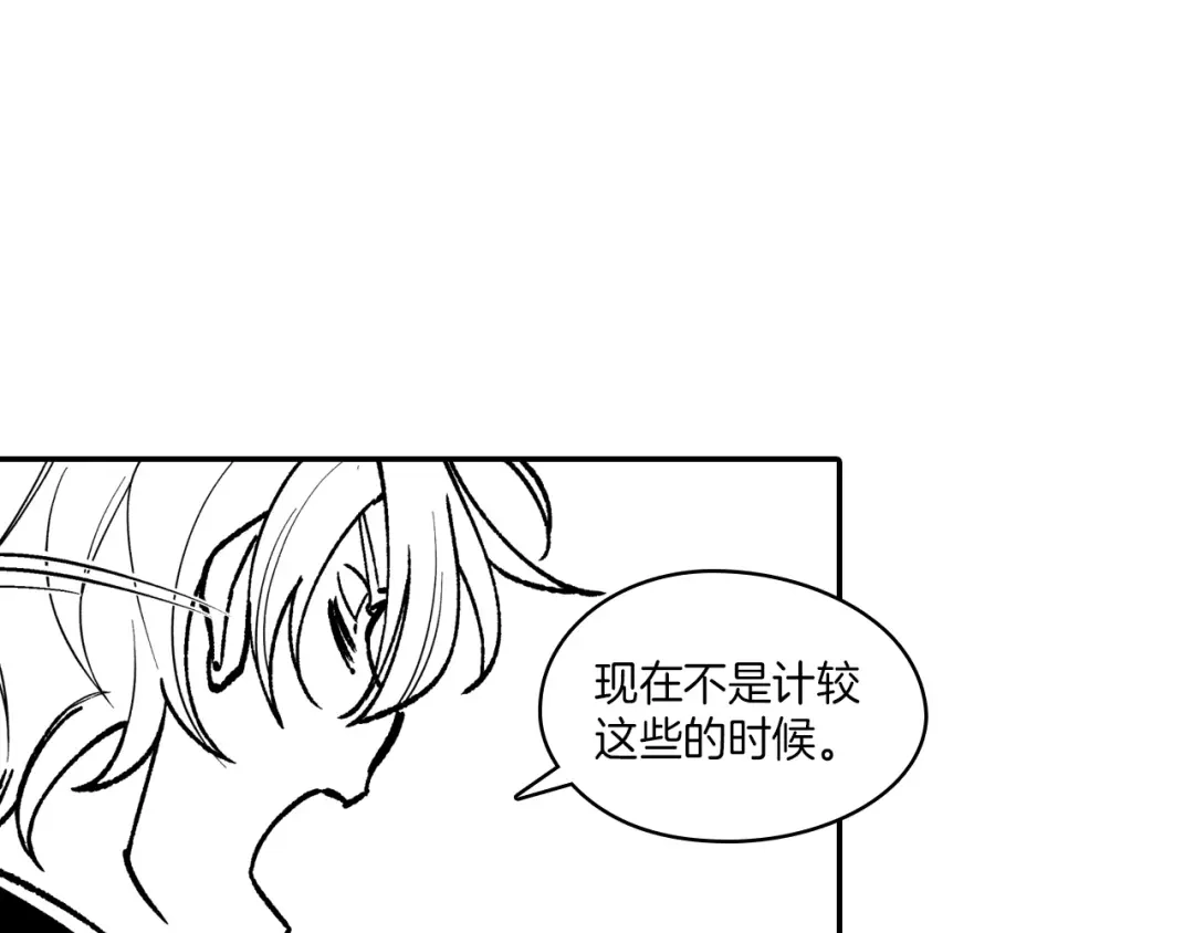 龙之归途 第98话 坏孩子 第28页