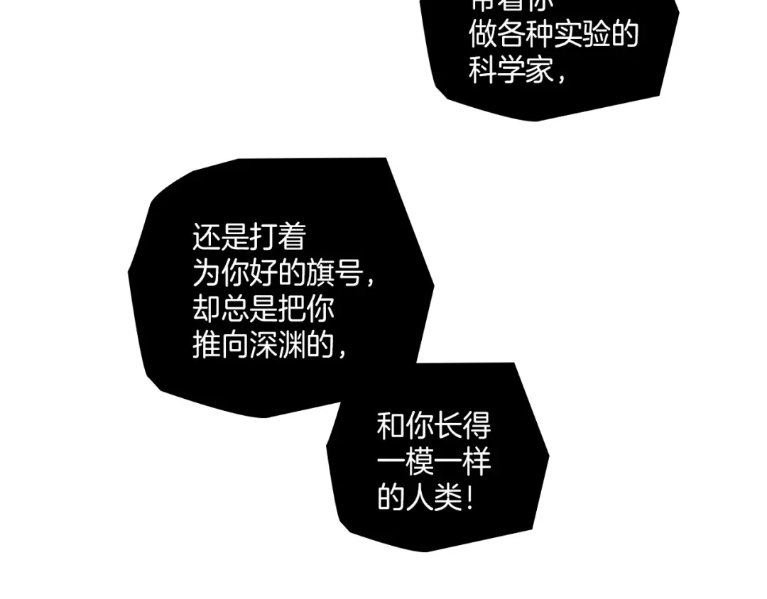 龙之归途 第98话 坏孩子 第48页