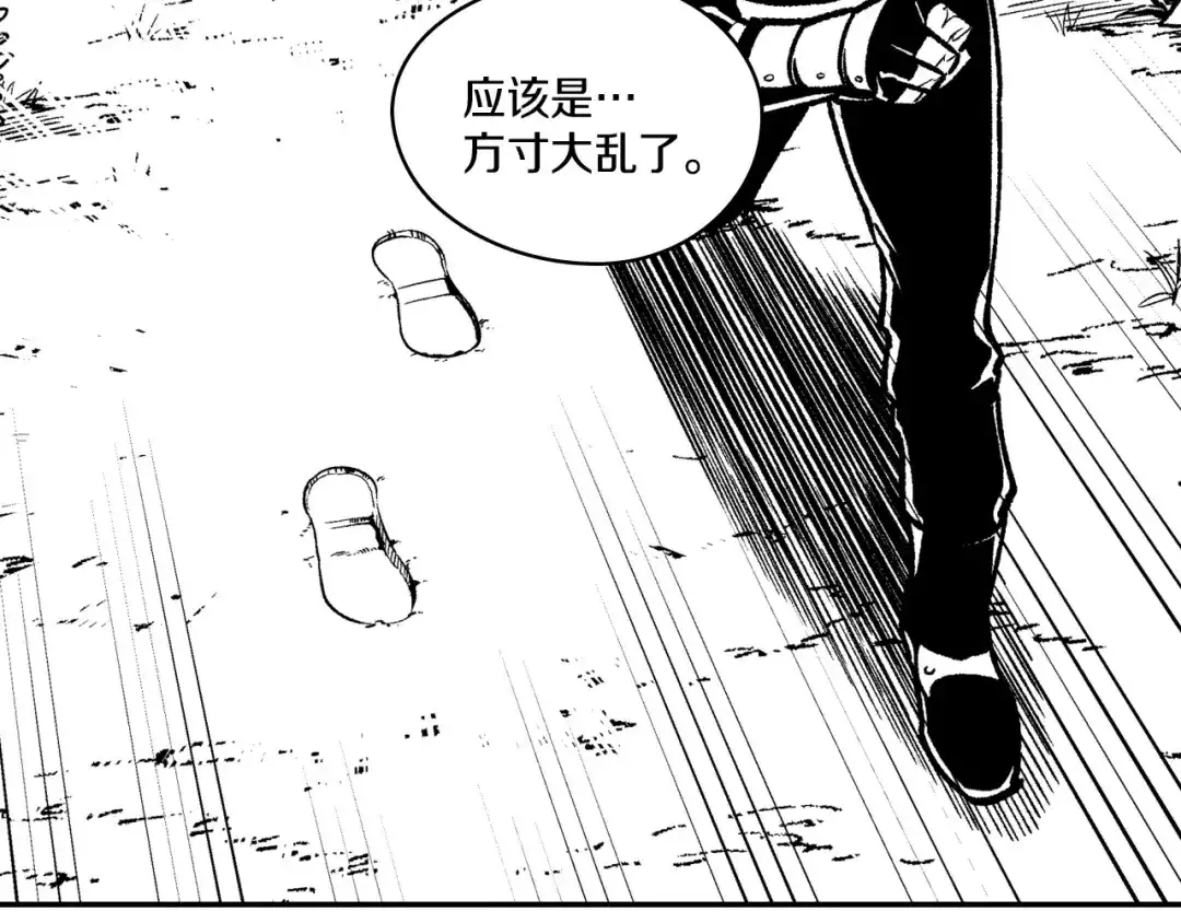 龙之归途 第98话 坏孩子 第85页