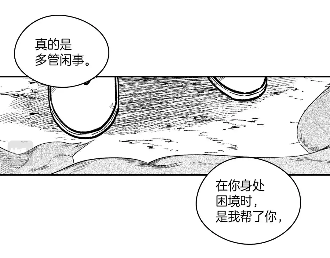 龙之归途 第98话 坏孩子 第34页