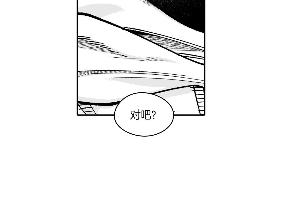 龙之归途 第98话 坏孩子 第41页