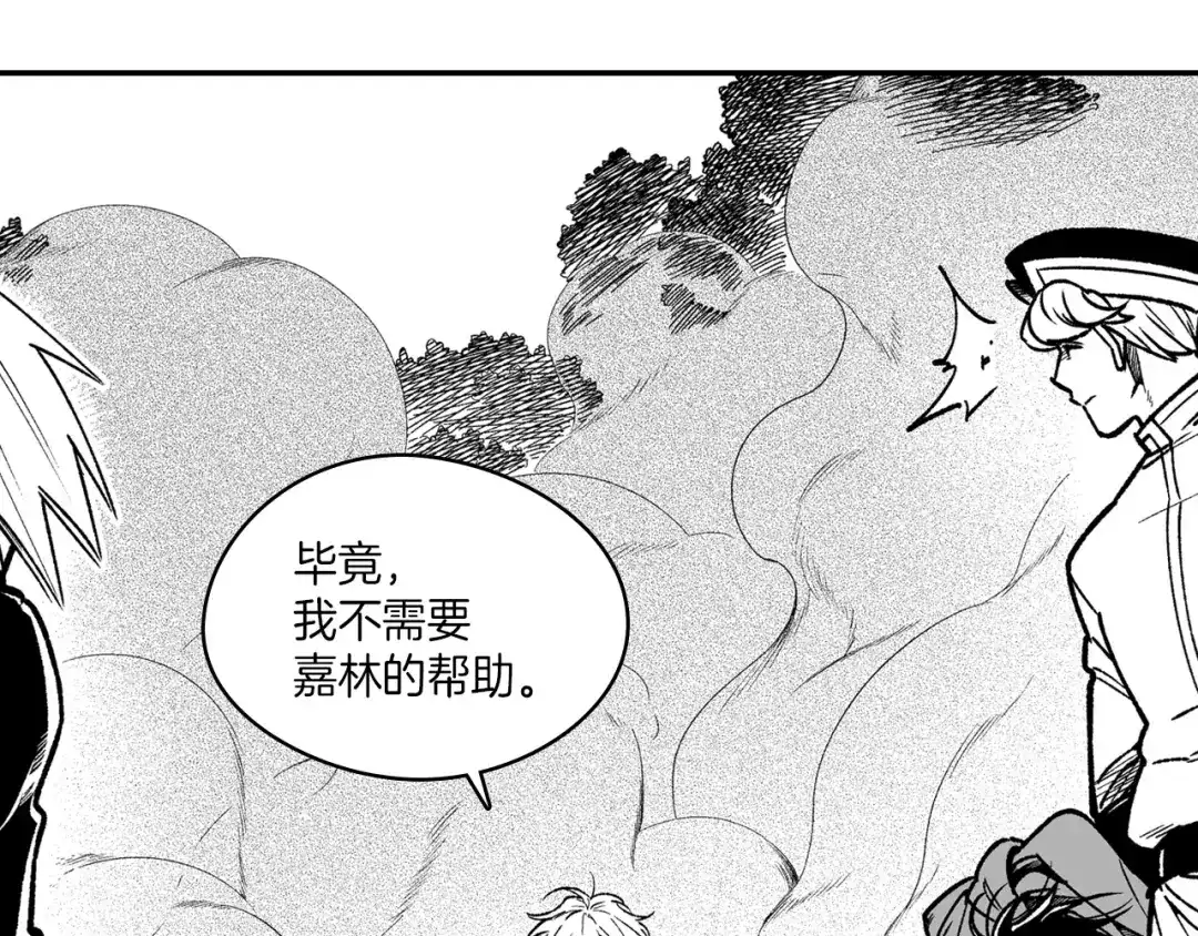 龙之归途 第98话 坏孩子 第37页