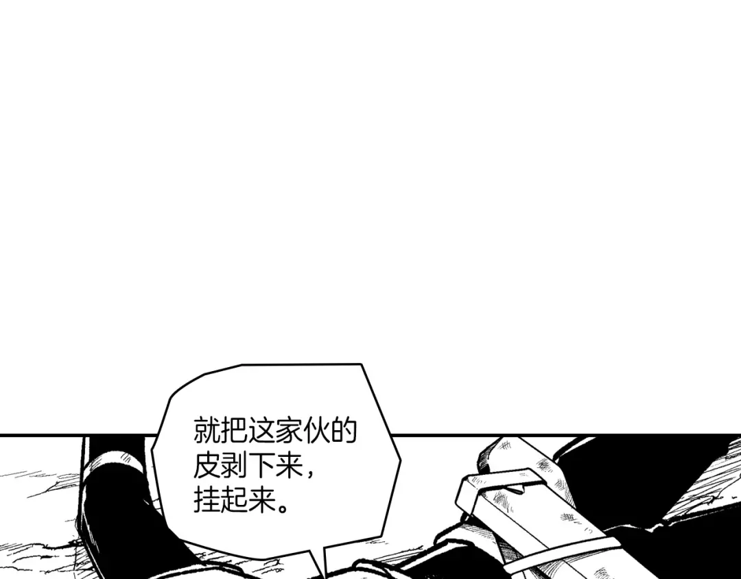龙之归途 第98话 坏孩子 第4页