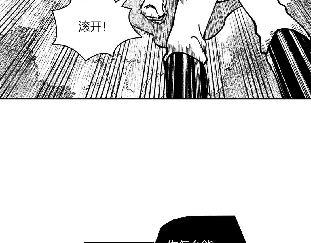 龙之归途 第98话 坏孩子 第61页