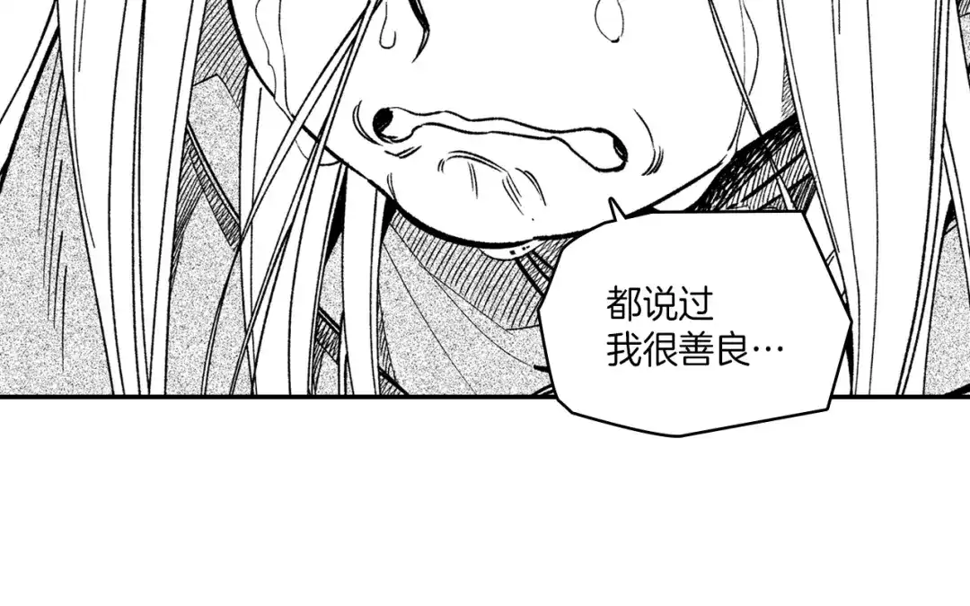 龙之归途 第98话 坏孩子 第55页