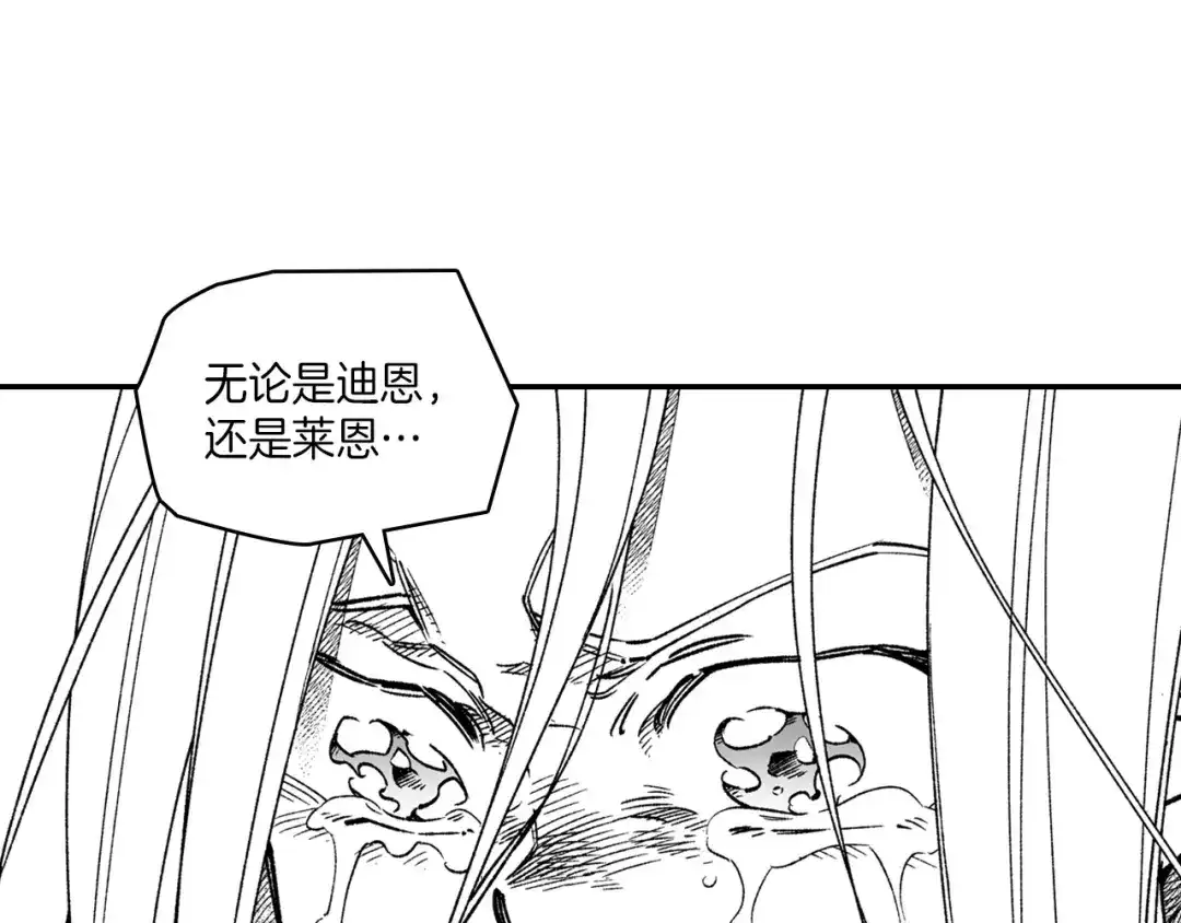 龙之归途 第98话 坏孩子 第54页