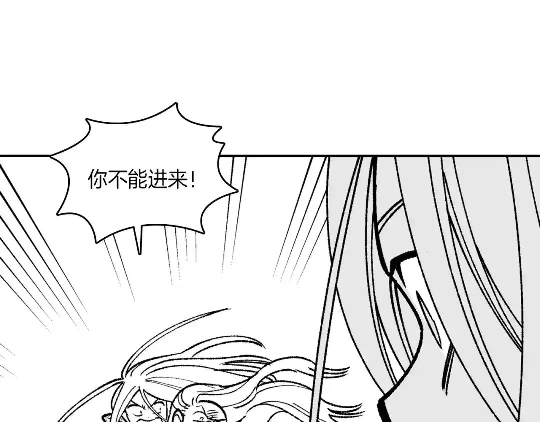 龙之归途 第98话 坏孩子 第73页