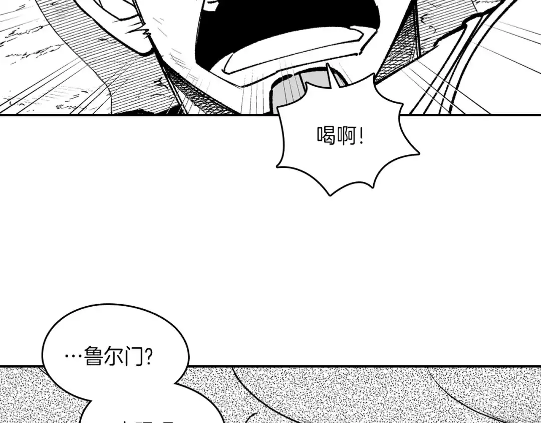 龙之归途 第98话 坏孩子 第20页