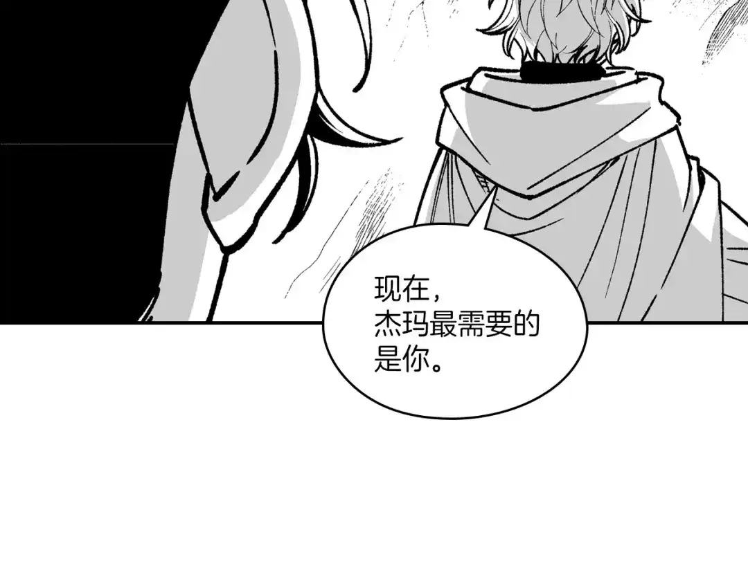 龙之归途 第98话 坏孩子 第30页