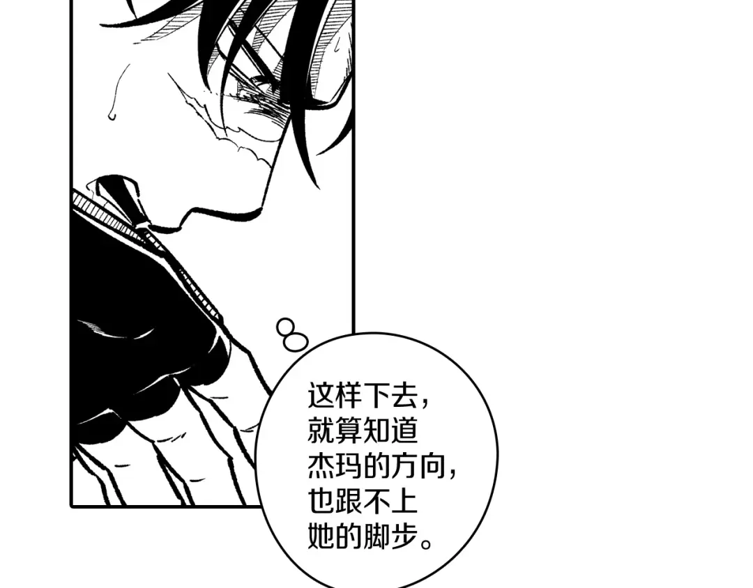 龙之归途 第98话 坏孩子 第94页