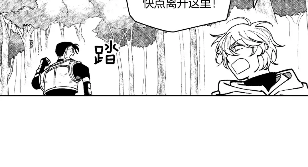 龙之归途 第98话 坏孩子 第33页