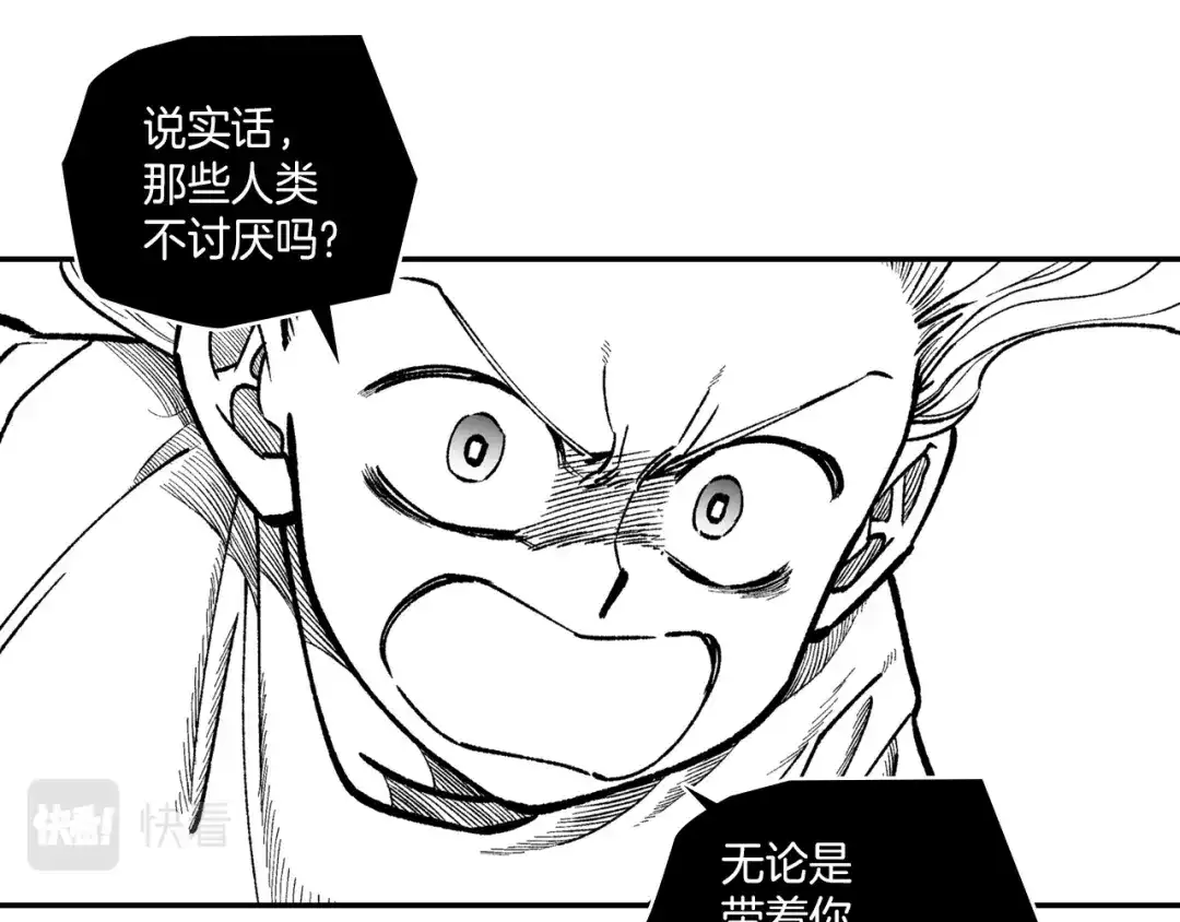 龙之归途 第98话 坏孩子 第47页