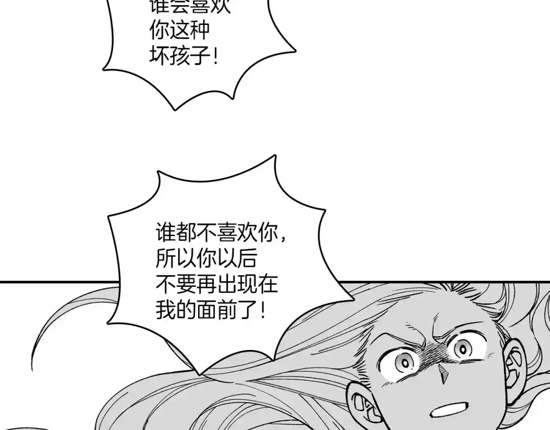 龙之归途 第98话 坏孩子 第65页