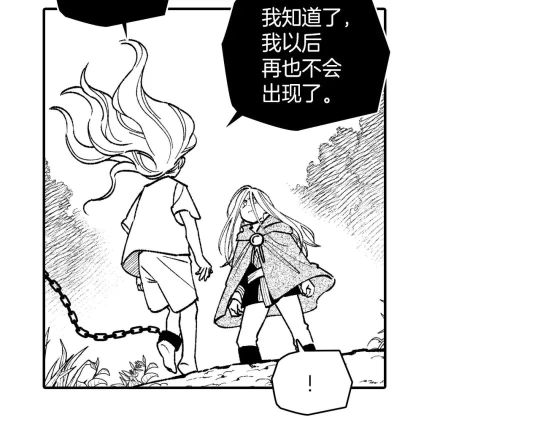 龙之归途 第98话 坏孩子 第67页
