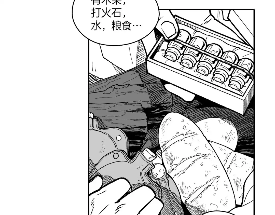 龙之归途 第99话 嘉林的故乡 第84页