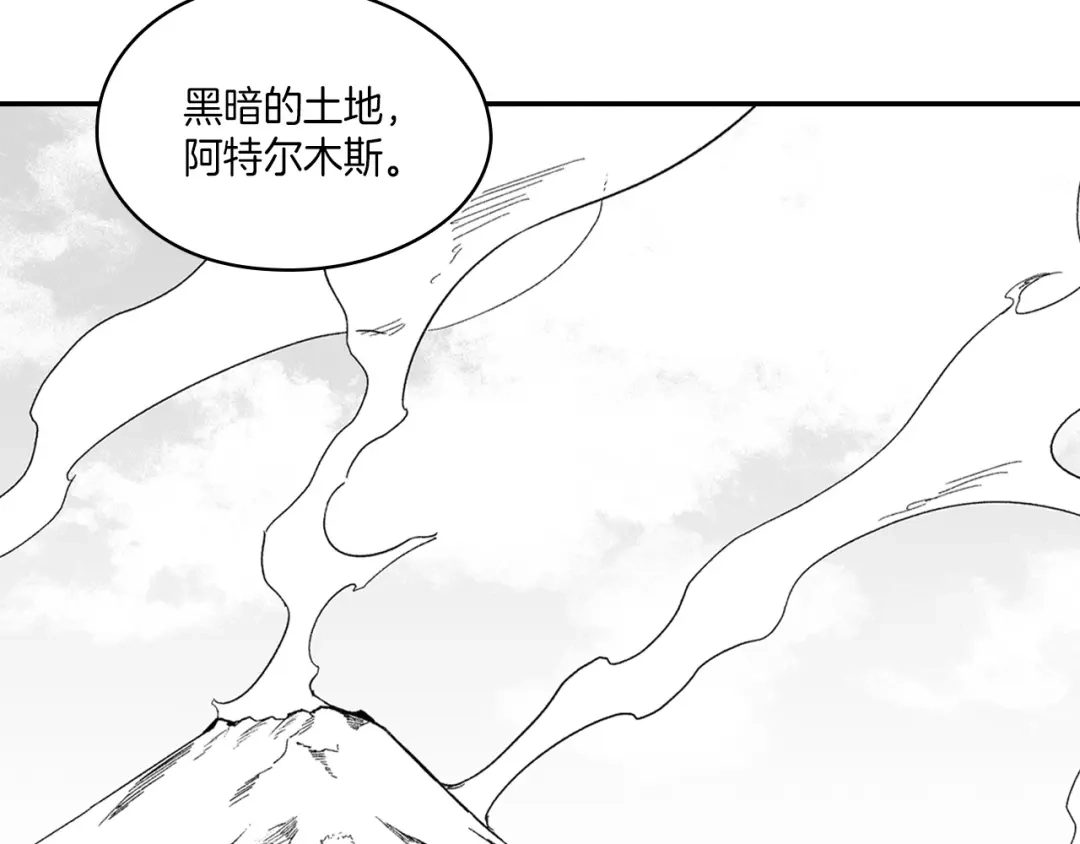 龙之归途 第99话 嘉林的故乡 第76页