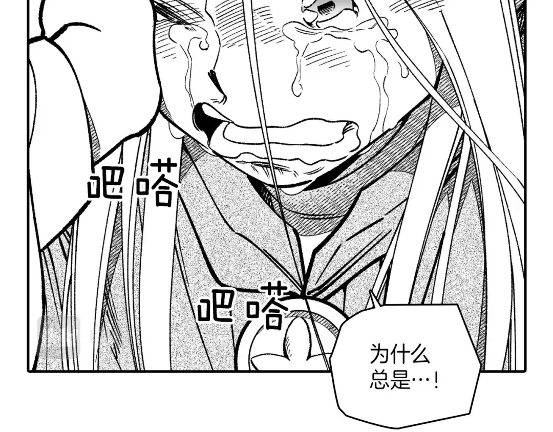 龙之归途 第99话 嘉林的故乡 第43页