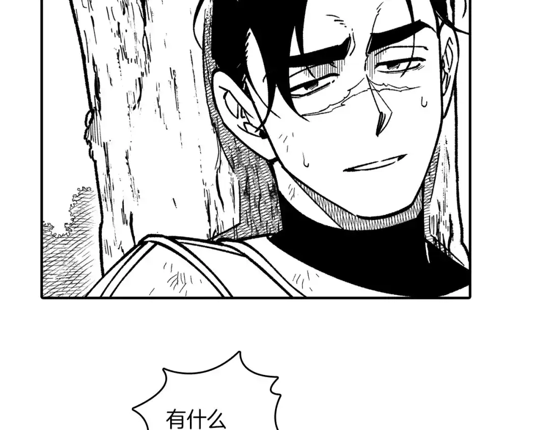 龙之归途 第99话 嘉林的故乡 第40页