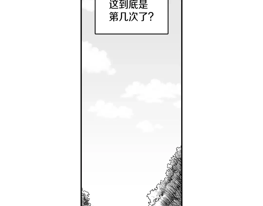 龙之归途 第99话 嘉林的故乡 第5页