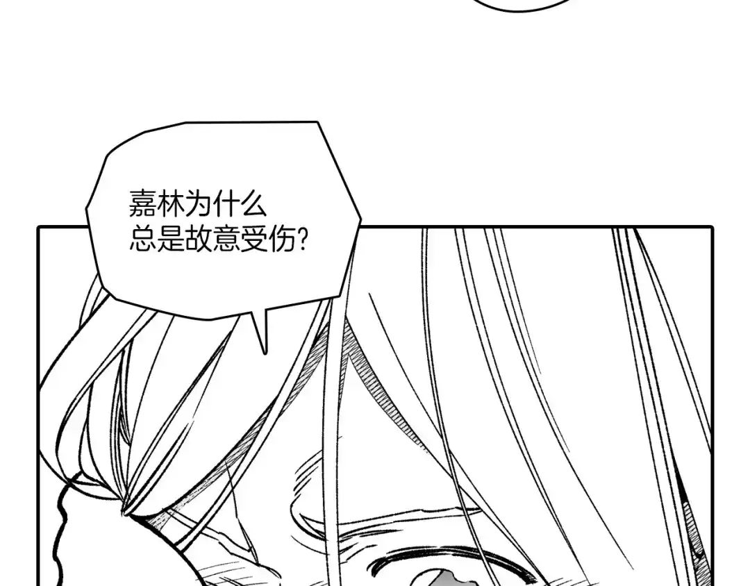 龙之归途 第99话 嘉林的故乡 第42页
