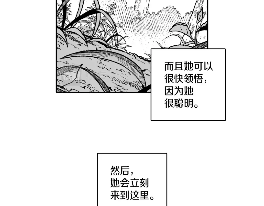 龙之归途 第99话 嘉林的故乡 第34页