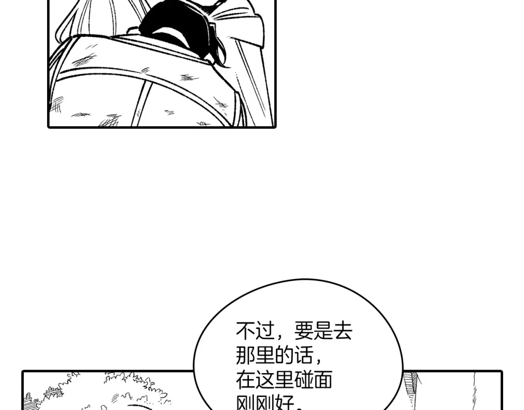 龙之归途 第99话 嘉林的故乡 第68页