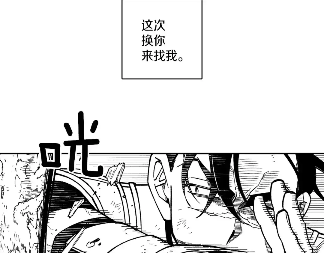龙之归途 第99话 嘉林的故乡 第14页