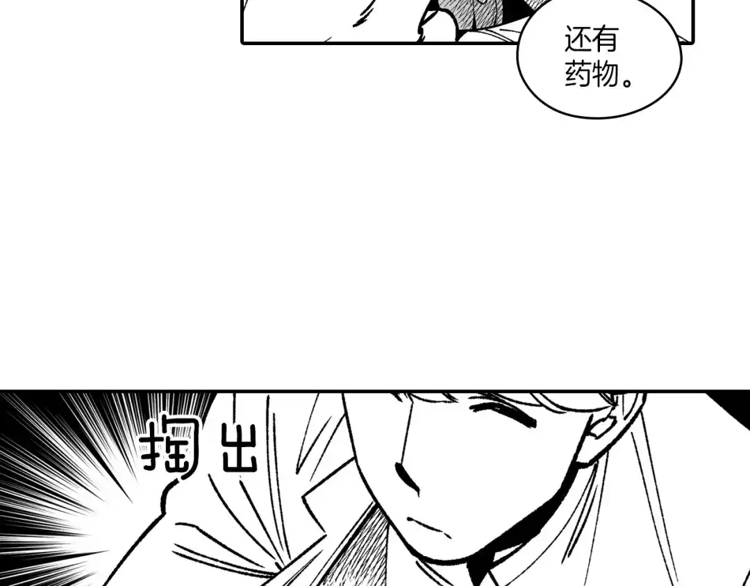 龙之归途 第99话 嘉林的故乡 第85页