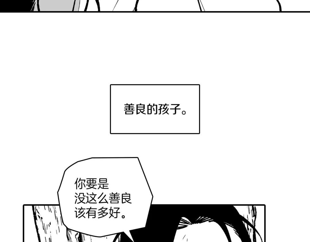 龙之归途 第99话 嘉林的故乡 第39页