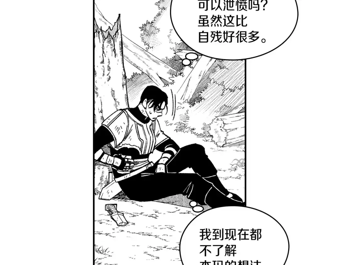 龙之归途 第99话 嘉林的故乡 第29页