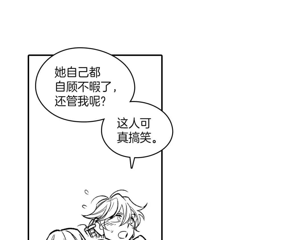 龙之归途 第99话 嘉林的故乡 第67页
