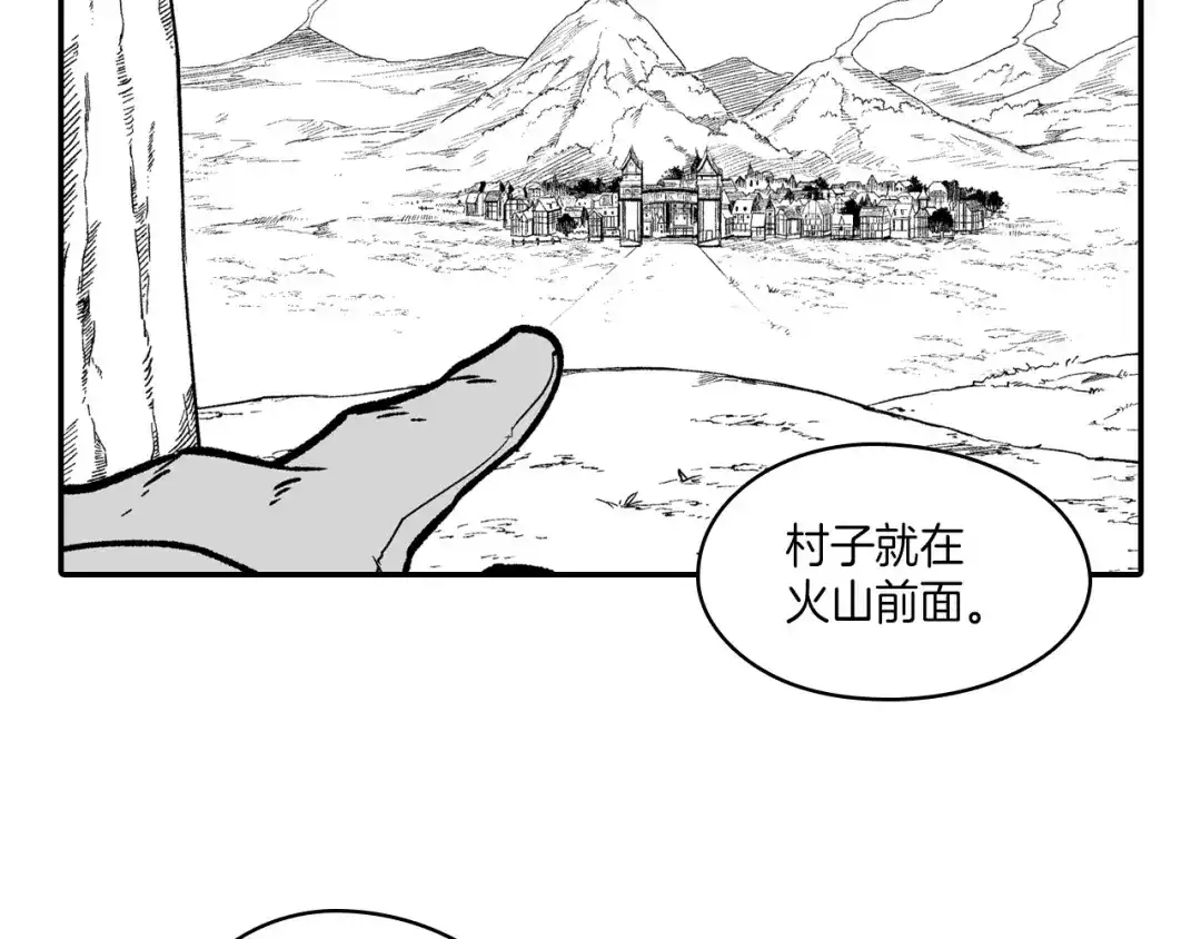 龙之归途 第99话 嘉林的故乡 第71页