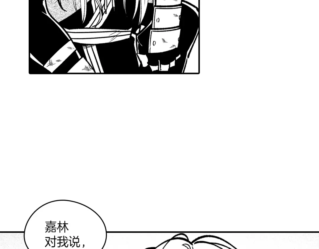 龙之归途 第99话 嘉林的故乡 第63页