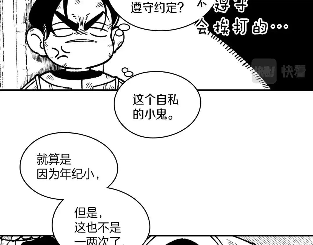 龙之归途 第99话 嘉林的故乡 第10页