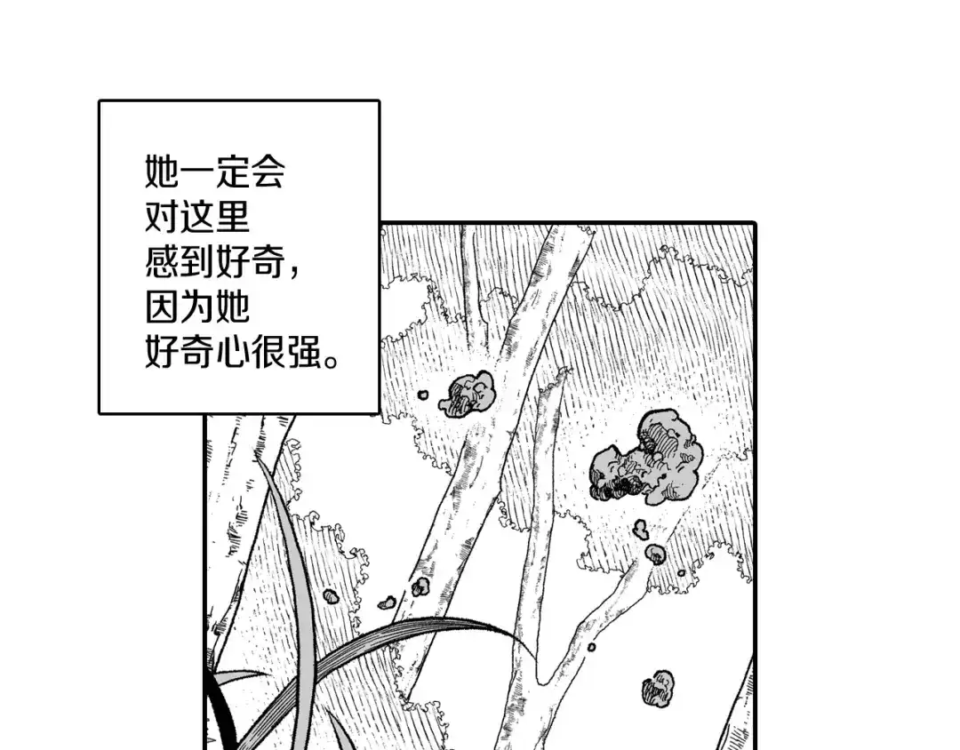 龙之归途 第99话 嘉林的故乡 第33页