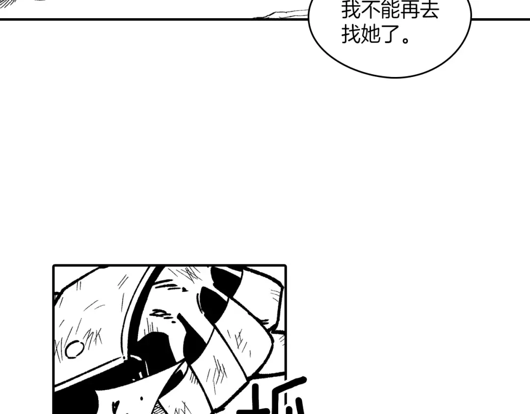 龙之归途 第99话 嘉林的故乡 第12页