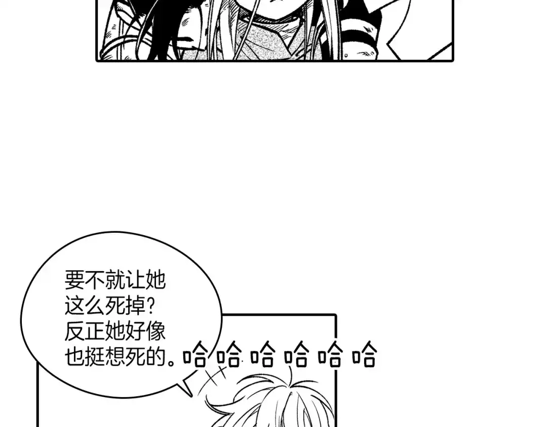 龙之归途 第99话 嘉林的故乡 第58页