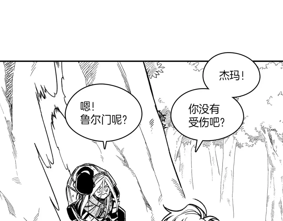 龙之归途 第99话 嘉林的故乡 第55页
