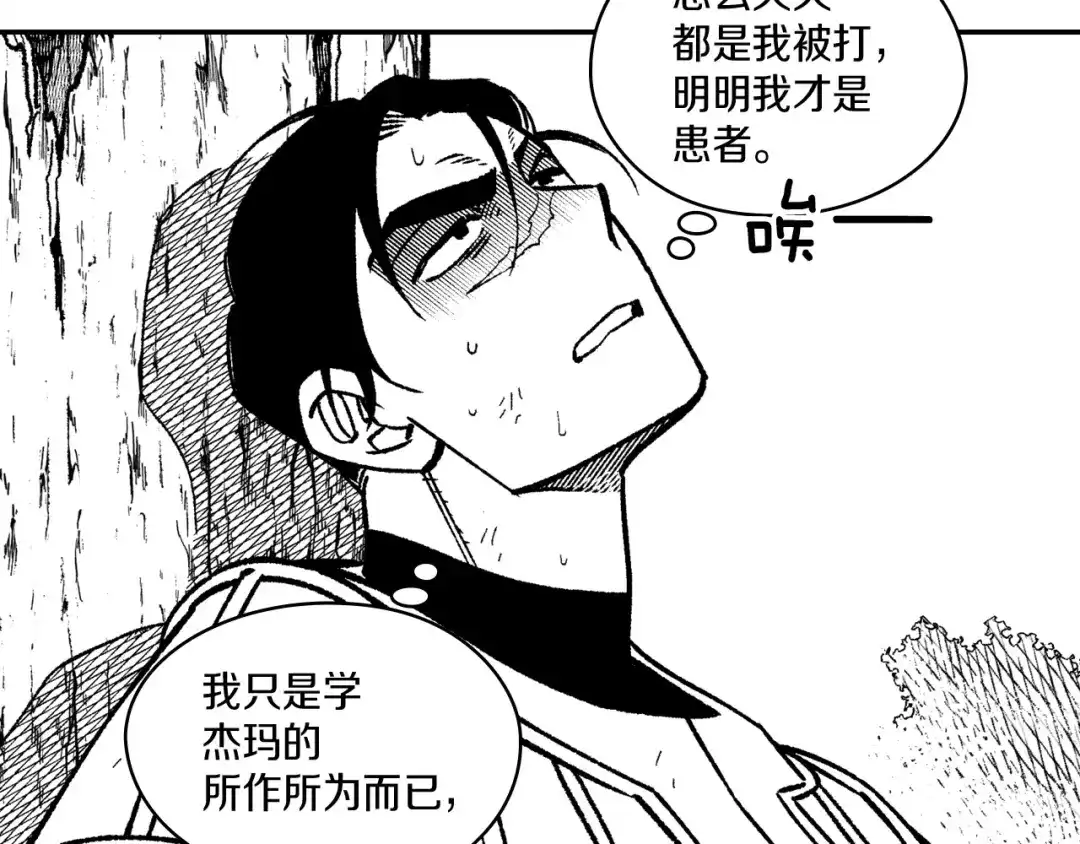 龙之归途 第99话 嘉林的故乡 第27页
