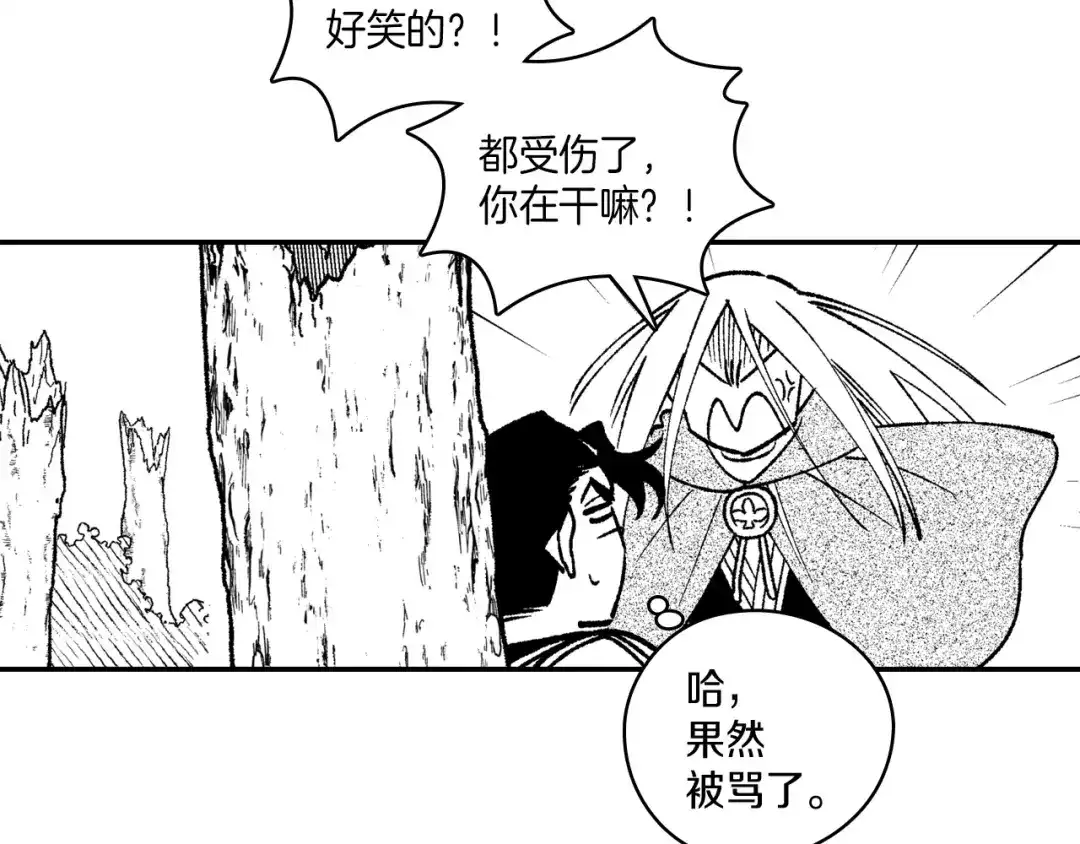 龙之归途 第99话 嘉林的故乡 第41页