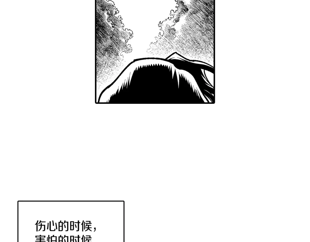 龙之归途 第99话 嘉林的故乡 第6页