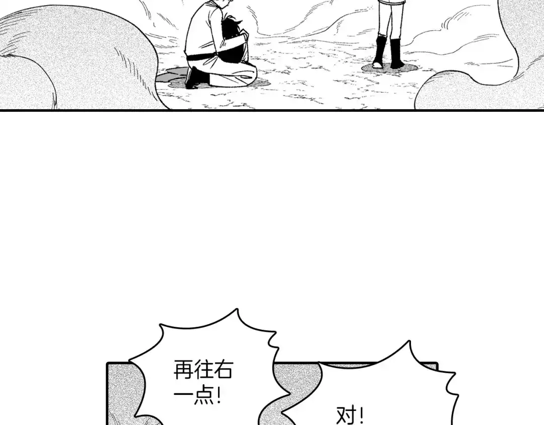 龙之归途 第99话 嘉林的故乡 第80页
