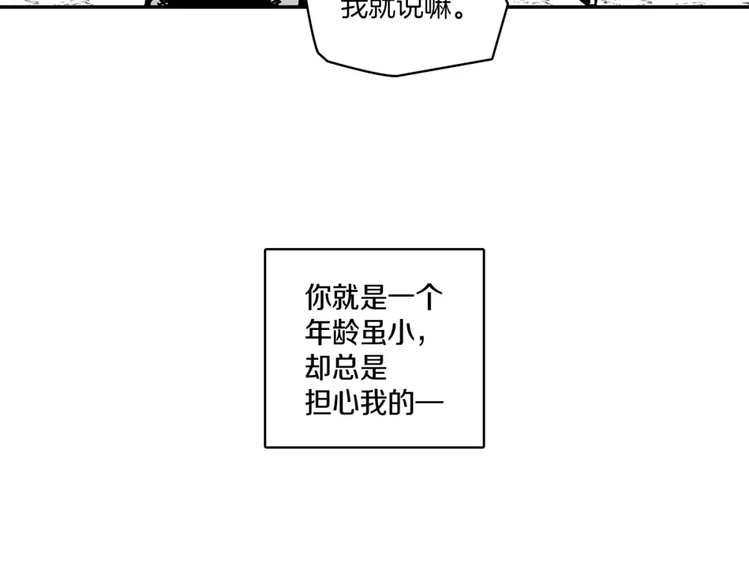 龙之归途 第99话 嘉林的故乡 第36页