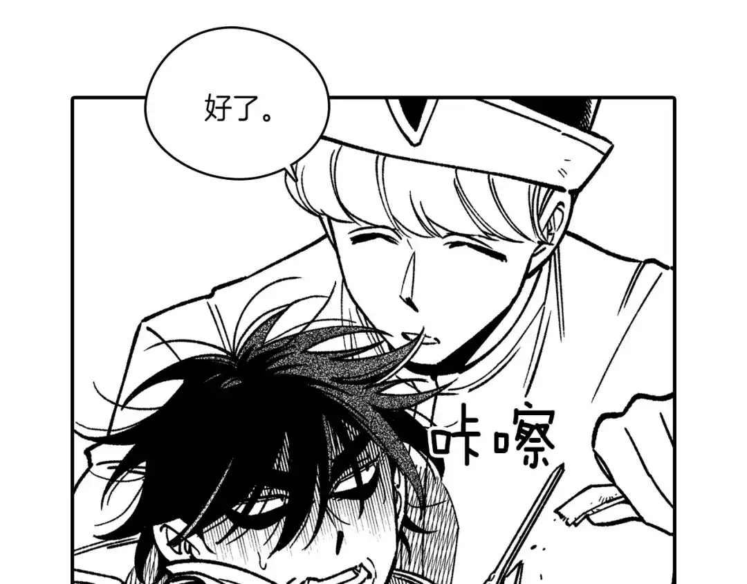 龙之归途 第99话 嘉林的故乡 第90页