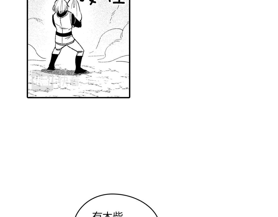 龙之归途 第99话 嘉林的故乡 第83页