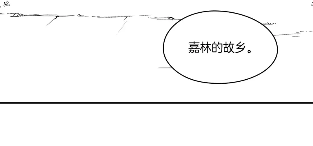 龙之归途 第99话 嘉林的故乡 第78页