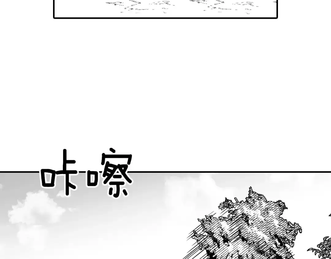 龙之归途 第99话 嘉林的故乡 第20页