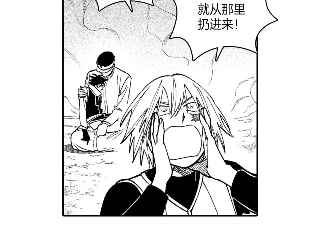 龙之归途 第99话 嘉林的故乡 第81页